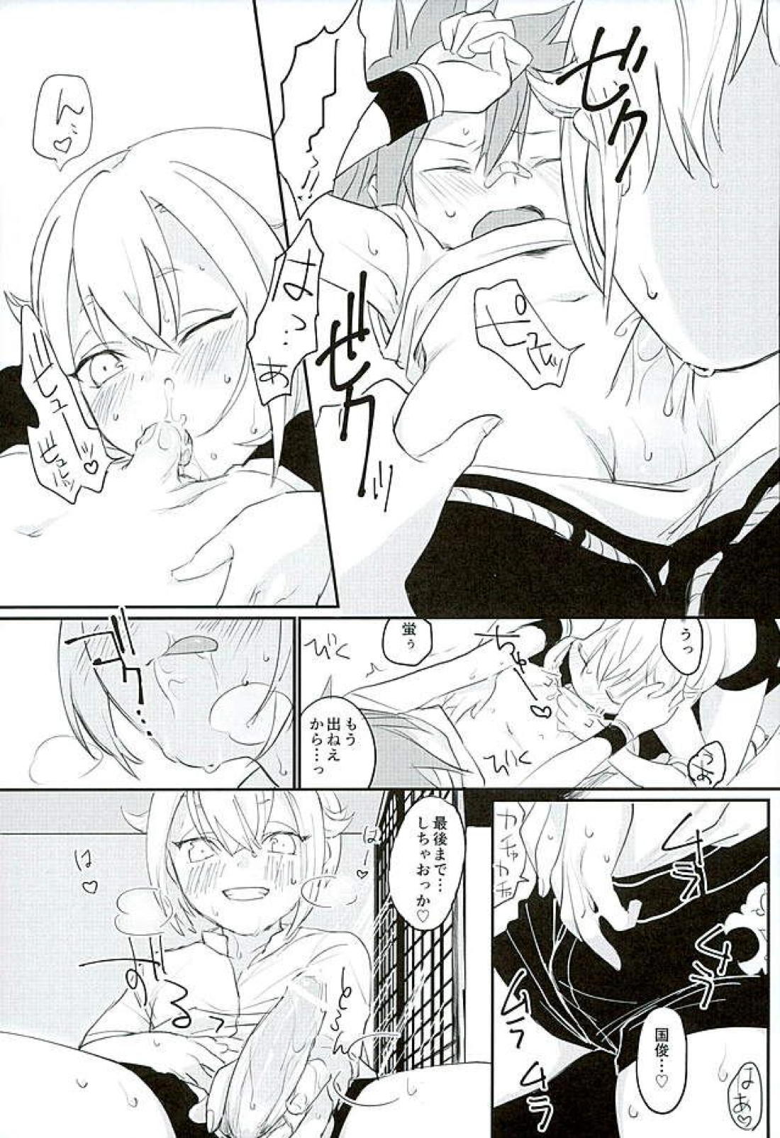 夏祭り【刀剣乱舞/蛍愛(蛍丸×愛染国俊)】 page 32
