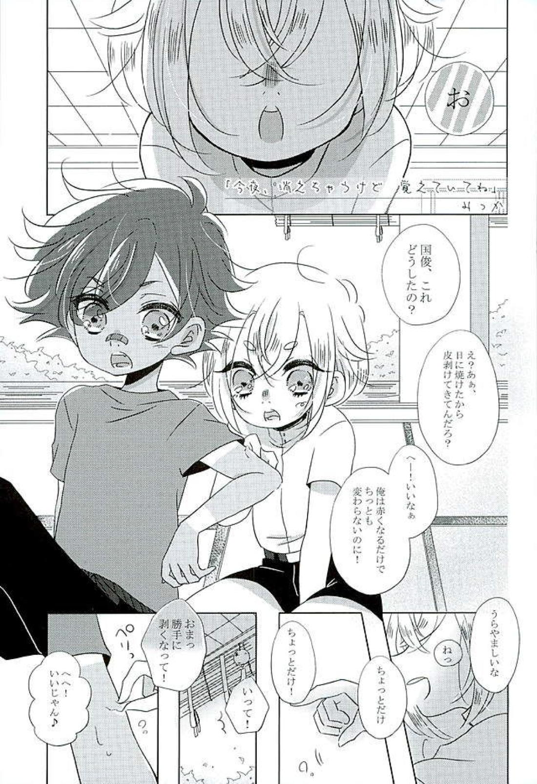夏祭り【刀剣乱舞/蛍愛(蛍丸×愛染国俊)】 page 36