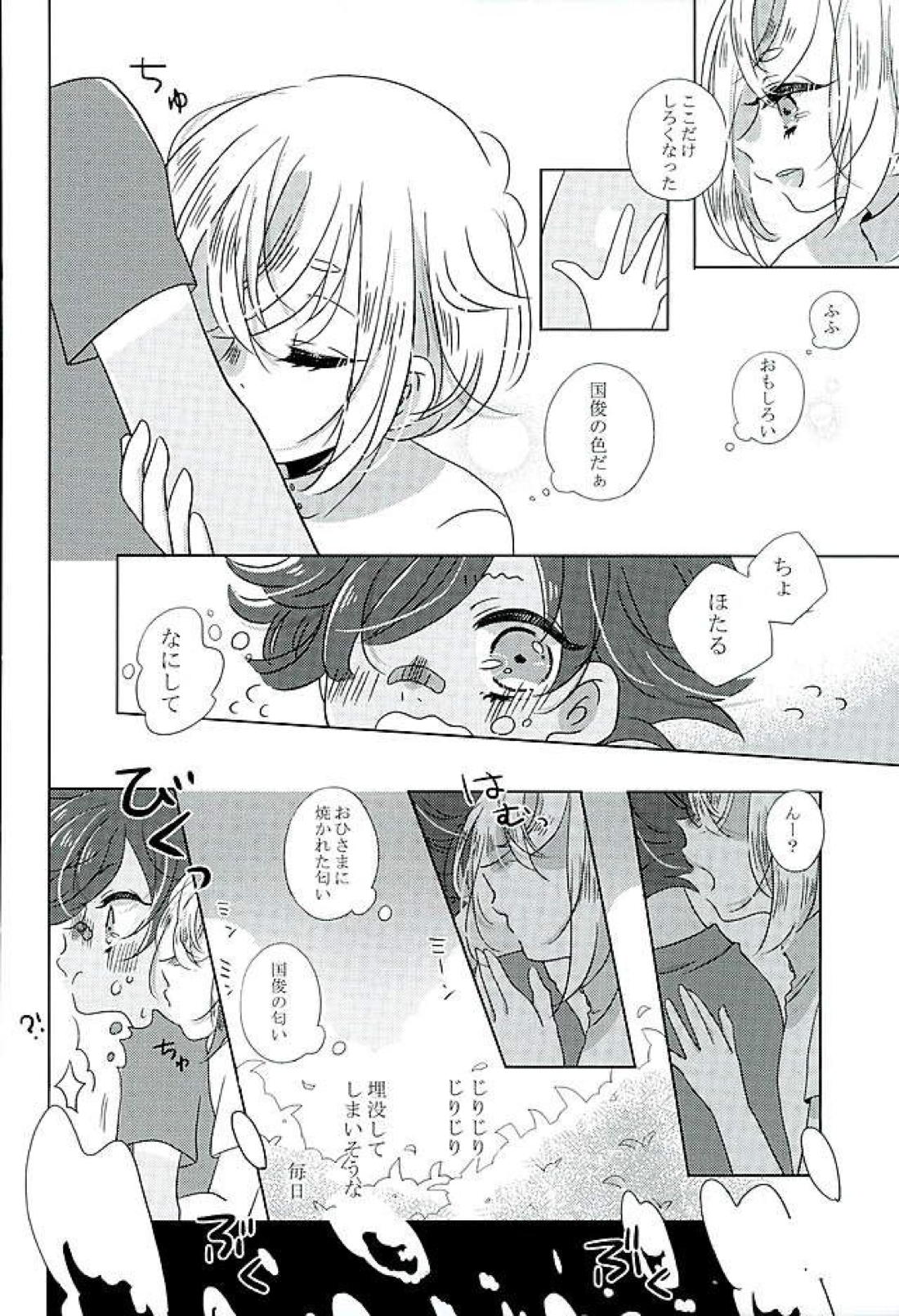 夏祭り【刀剣乱舞/蛍愛(蛍丸×愛染国俊)】 page 37