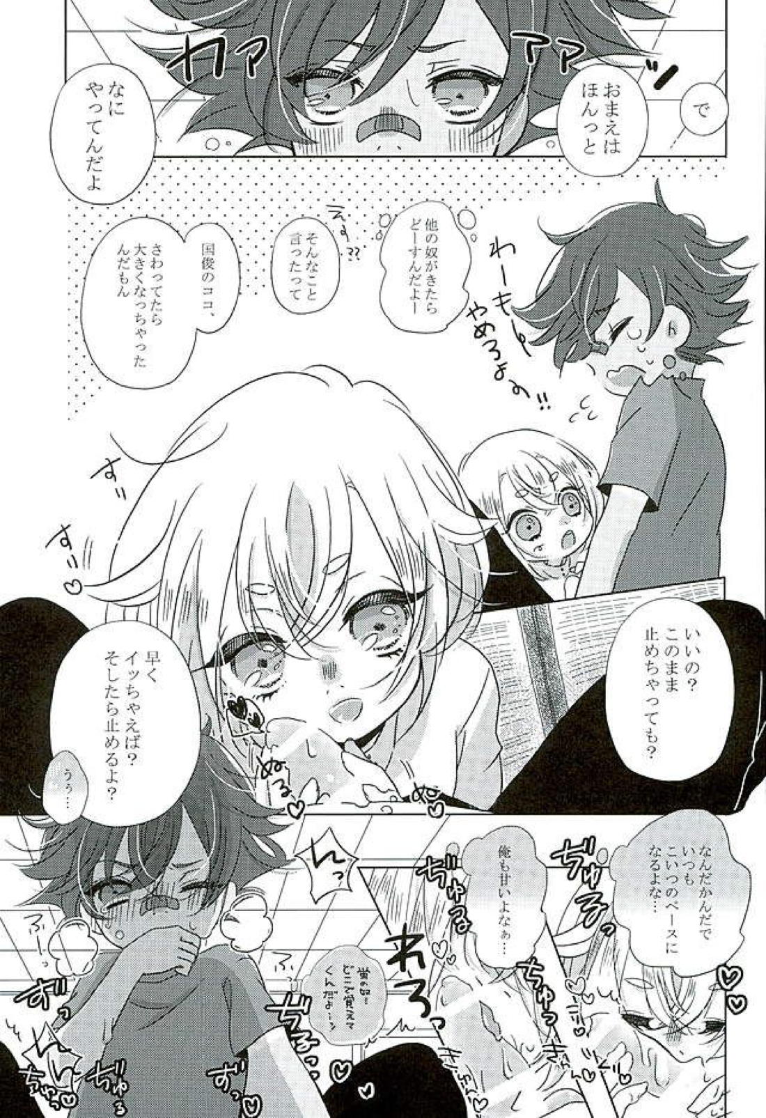 夏祭り【刀剣乱舞/蛍愛(蛍丸×愛染国俊)】 page 40