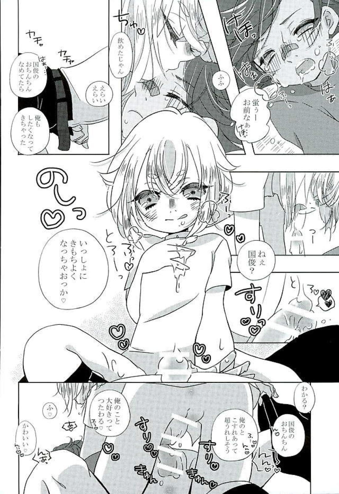 夏祭り【刀剣乱舞/蛍愛(蛍丸×愛染国俊)】 page 43