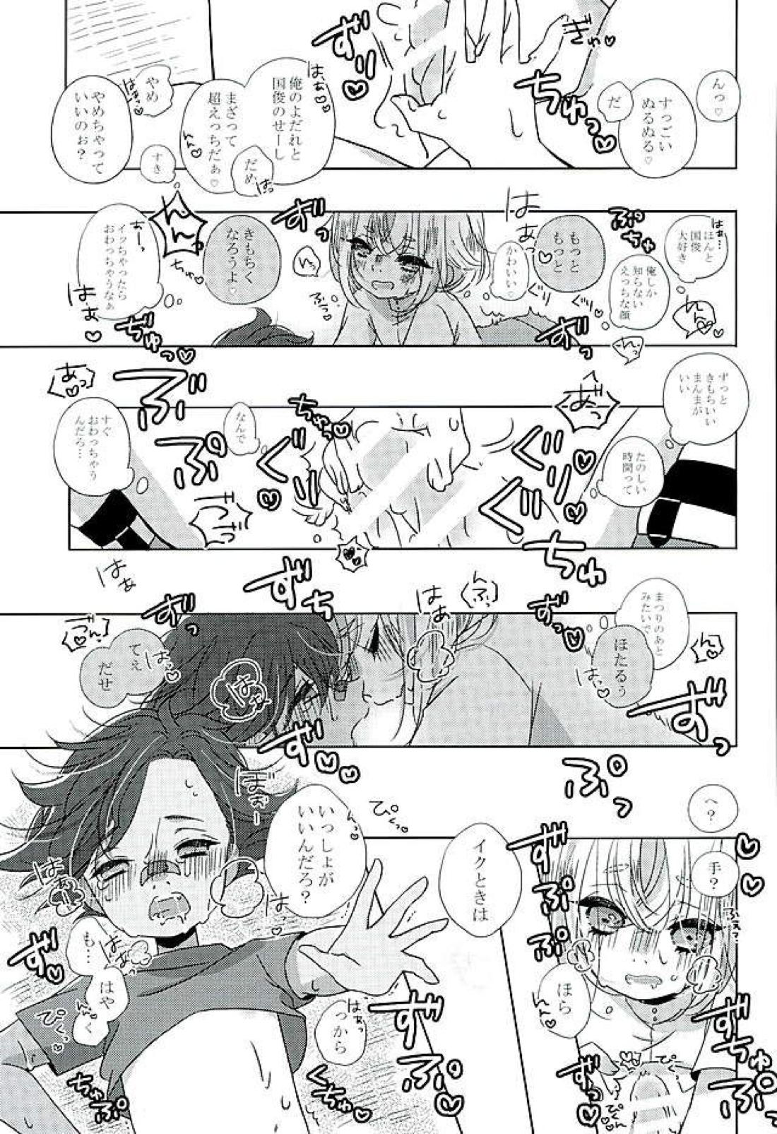 夏祭り【刀剣乱舞/蛍愛(蛍丸×愛染国俊)】 page 44