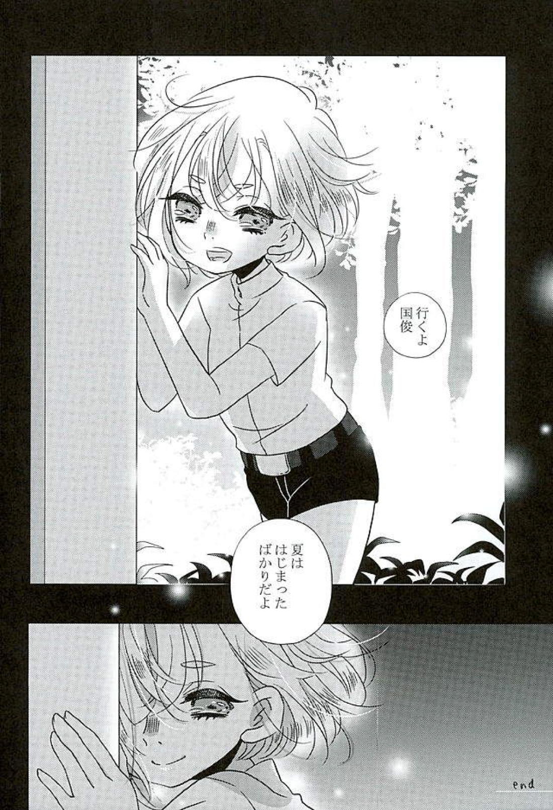 夏祭り【刀剣乱舞/蛍愛(蛍丸×愛染国俊)】 page 47