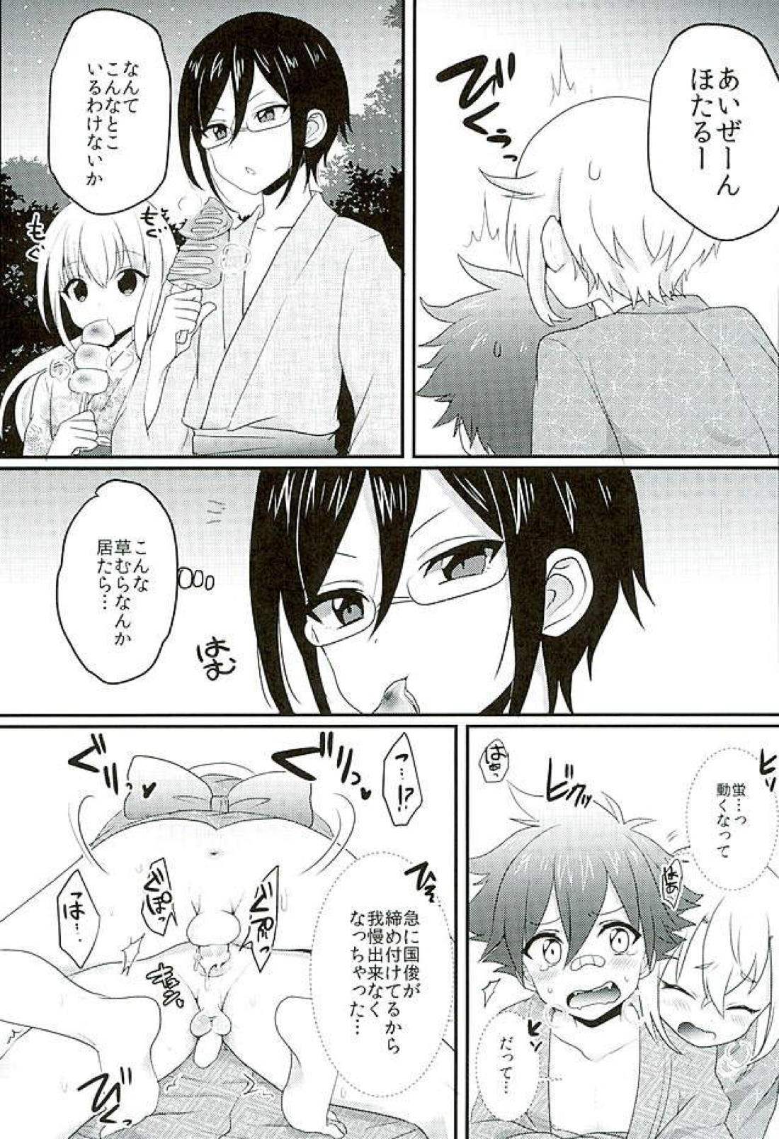 夏祭り【刀剣乱舞/蛍愛(蛍丸×愛染国俊)】 page 52