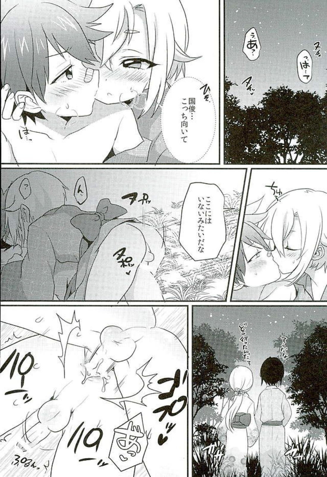夏祭り【刀剣乱舞/蛍愛(蛍丸×愛染国俊)】 page 53