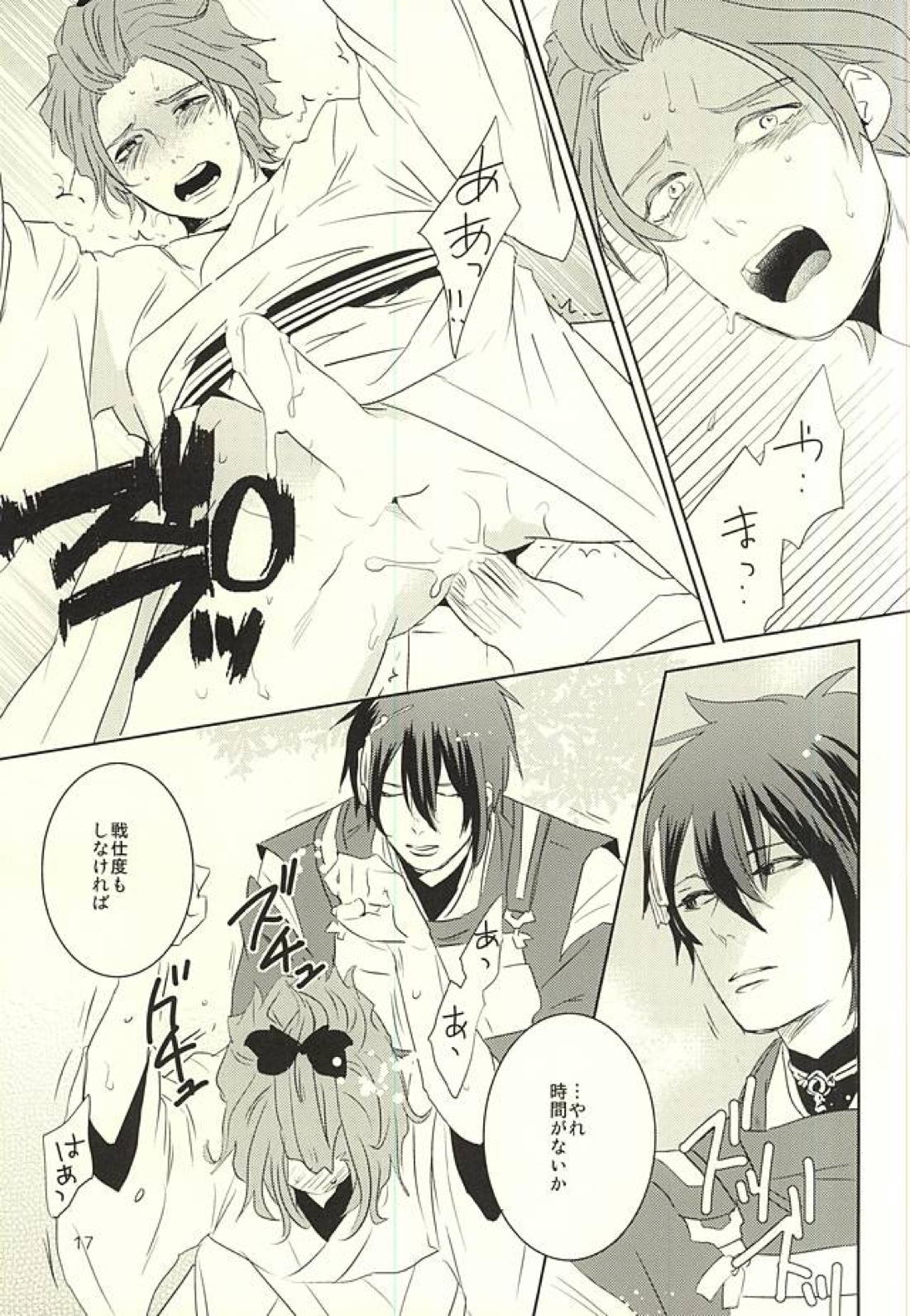 三日月様と箱入り歌仙【刀剣乱舞/三歌】 page 14