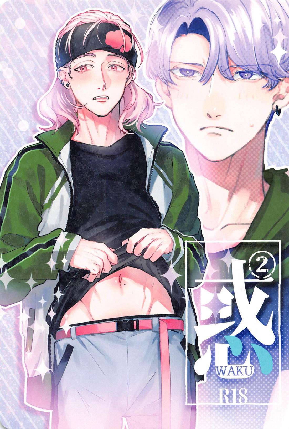 BL manga "惑 2【刀剣乱舞/さみくも】" cover image