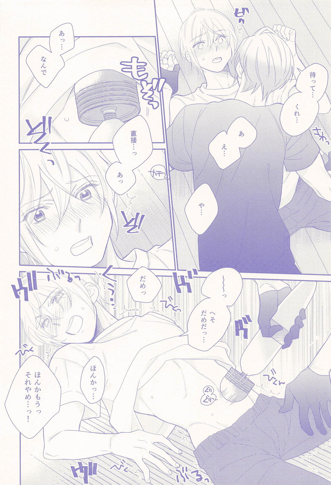 偽物くんと遊ぼう！！【刀剣乱舞/ちょぎくに】 page 11