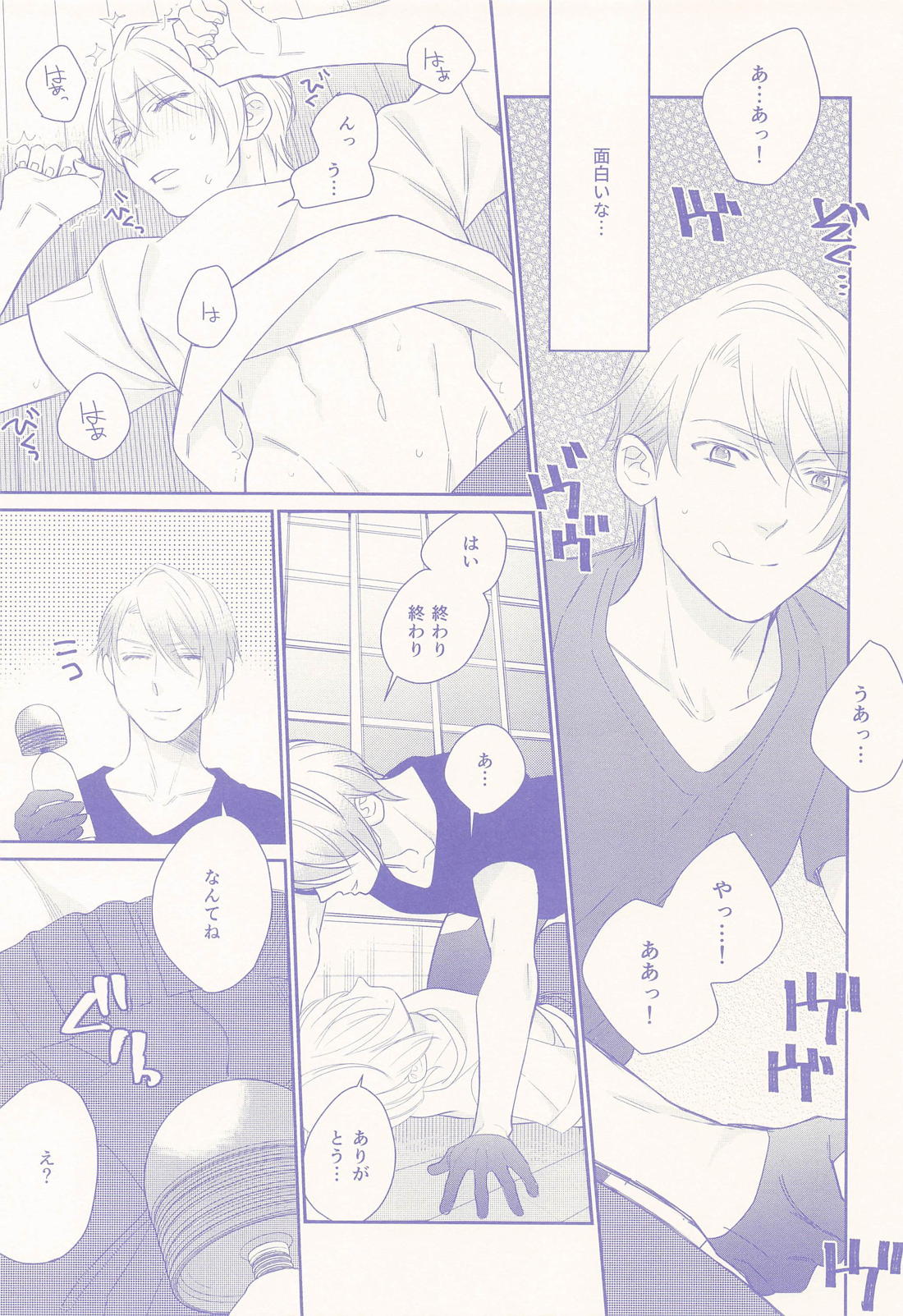 偽物くんと遊ぼう！！【刀剣乱舞/ちょぎくに】 page 12