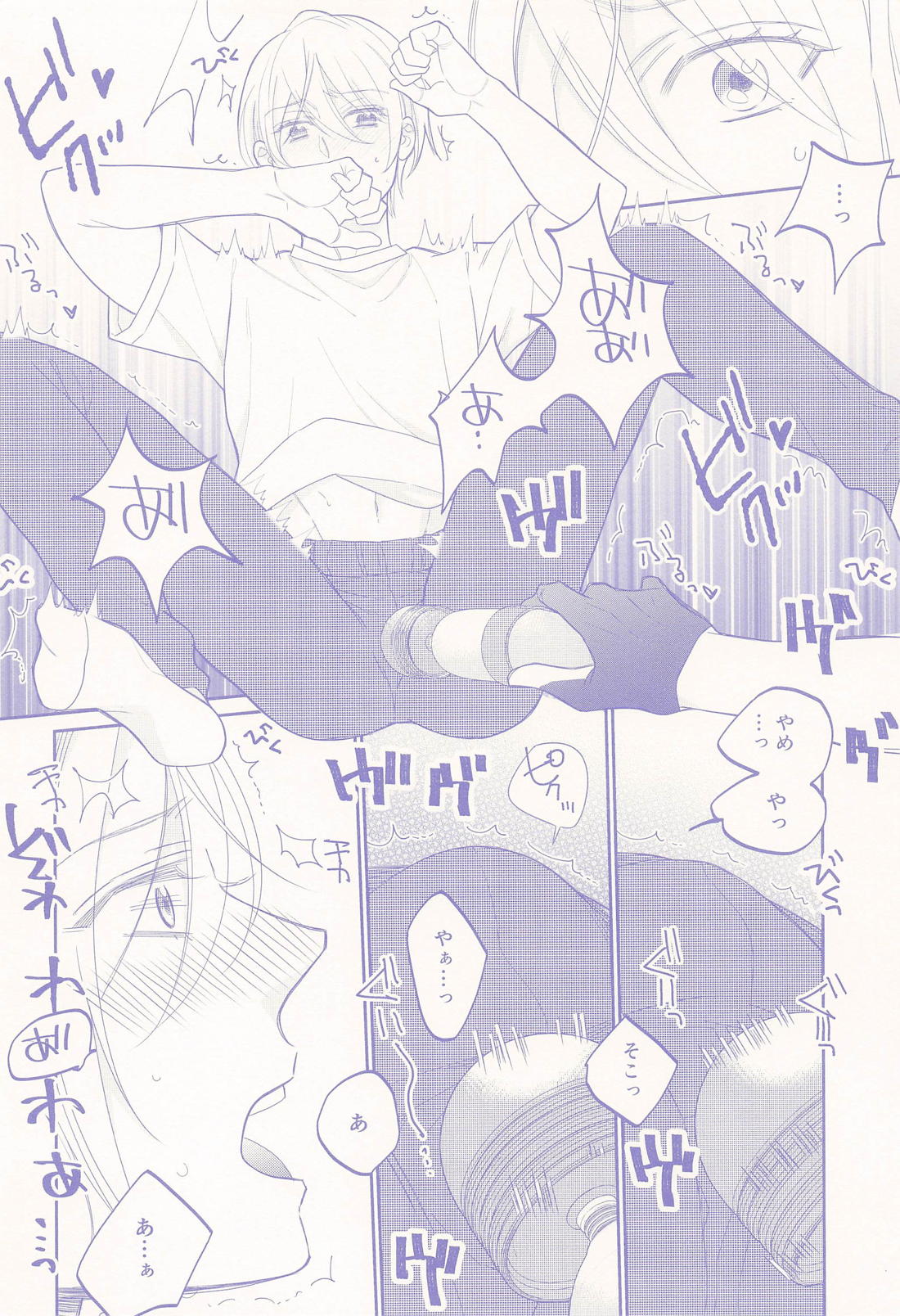 偽物くんと遊ぼう！！【刀剣乱舞/ちょぎくに】 page 13