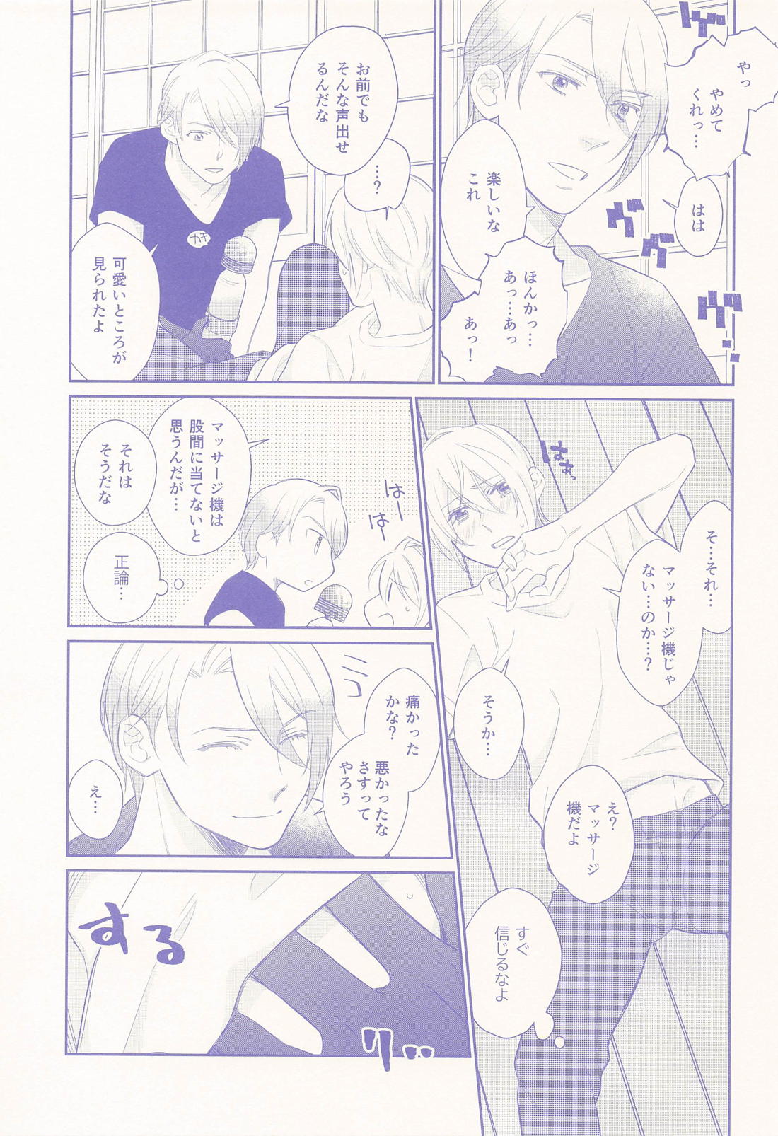 偽物くんと遊ぼう！！【刀剣乱舞/ちょぎくに】 page 14