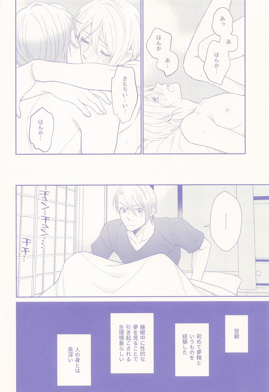 偽物くんと遊ぼう！！【刀剣乱舞/ちょぎくに】 page 17