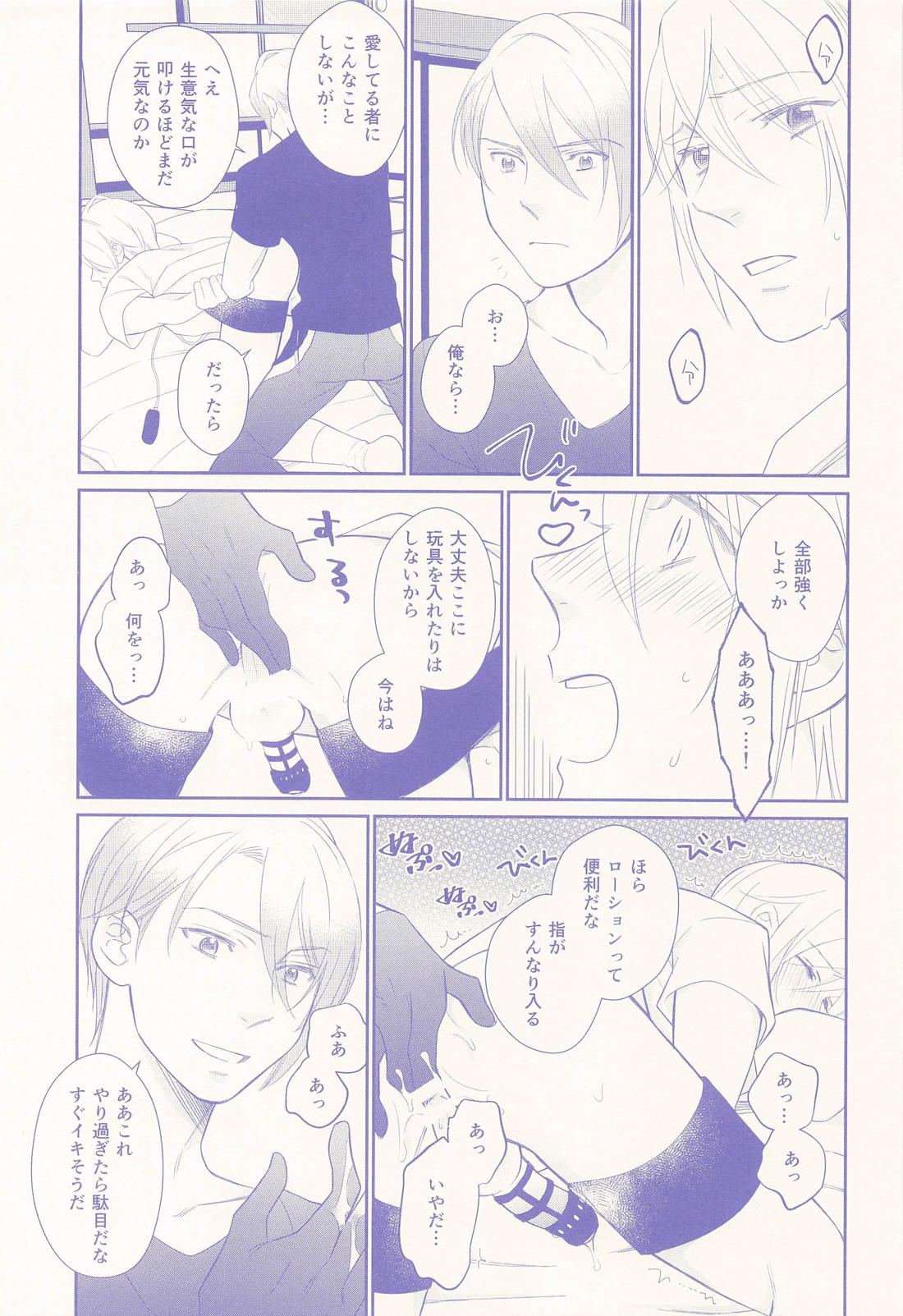 偽物くんと遊ぼう！！【刀剣乱舞/ちょぎくに】 page 28