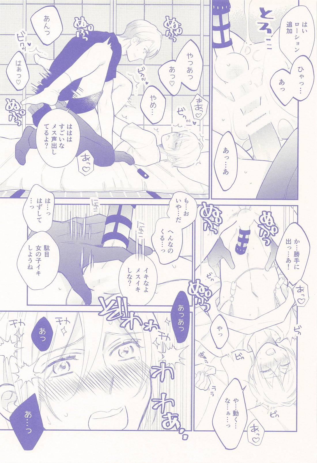 偽物くんと遊ぼう！！【刀剣乱舞/ちょぎくに】 page 30