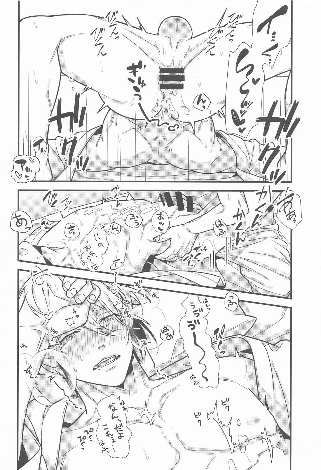 玄人にゃん×玄人ちょぎ【刀剣乱舞/にゃんちょぎ】 page 11