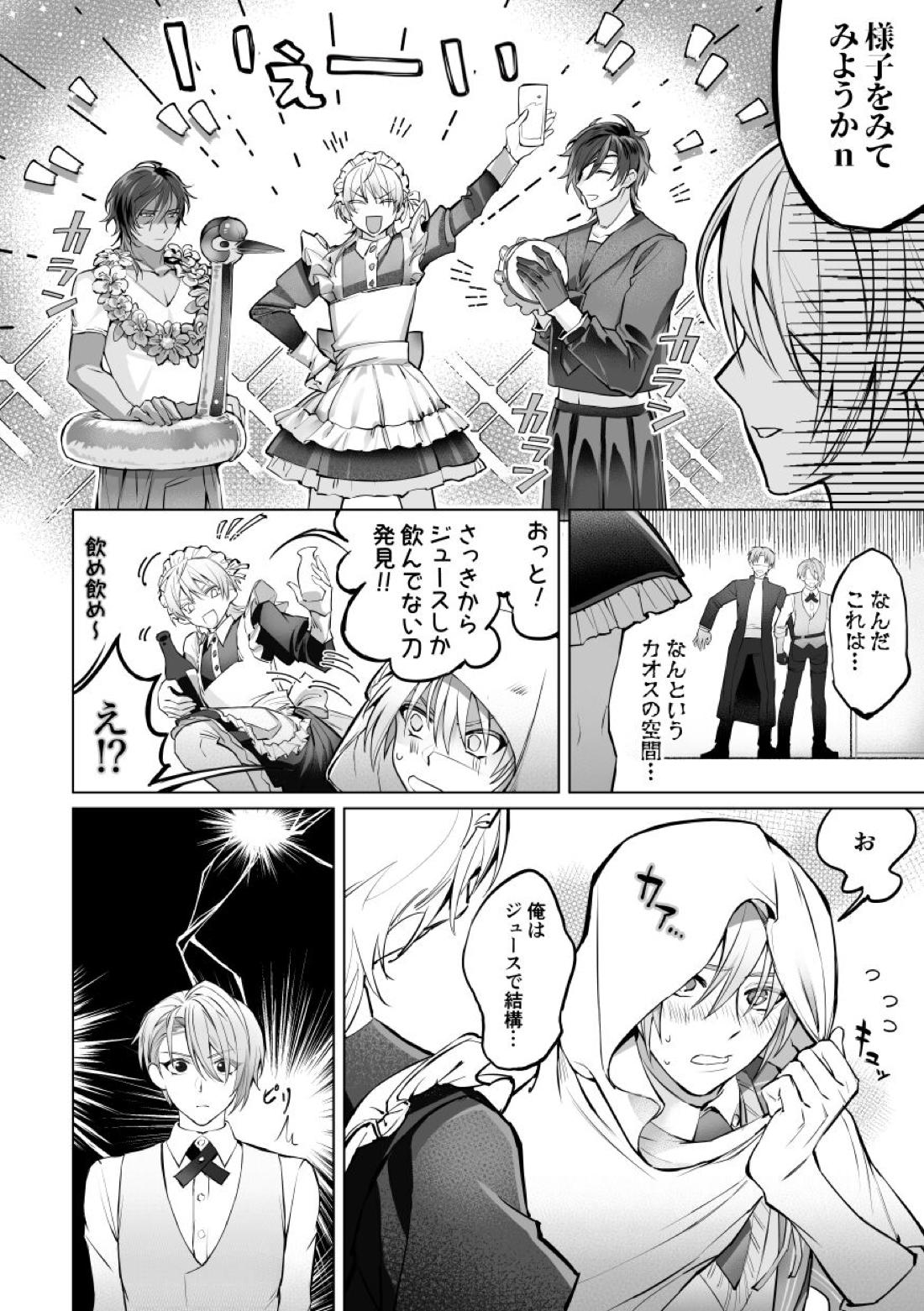 絆レベルが100になった件について【刀剣乱舞/くにちょぎ】 page 11