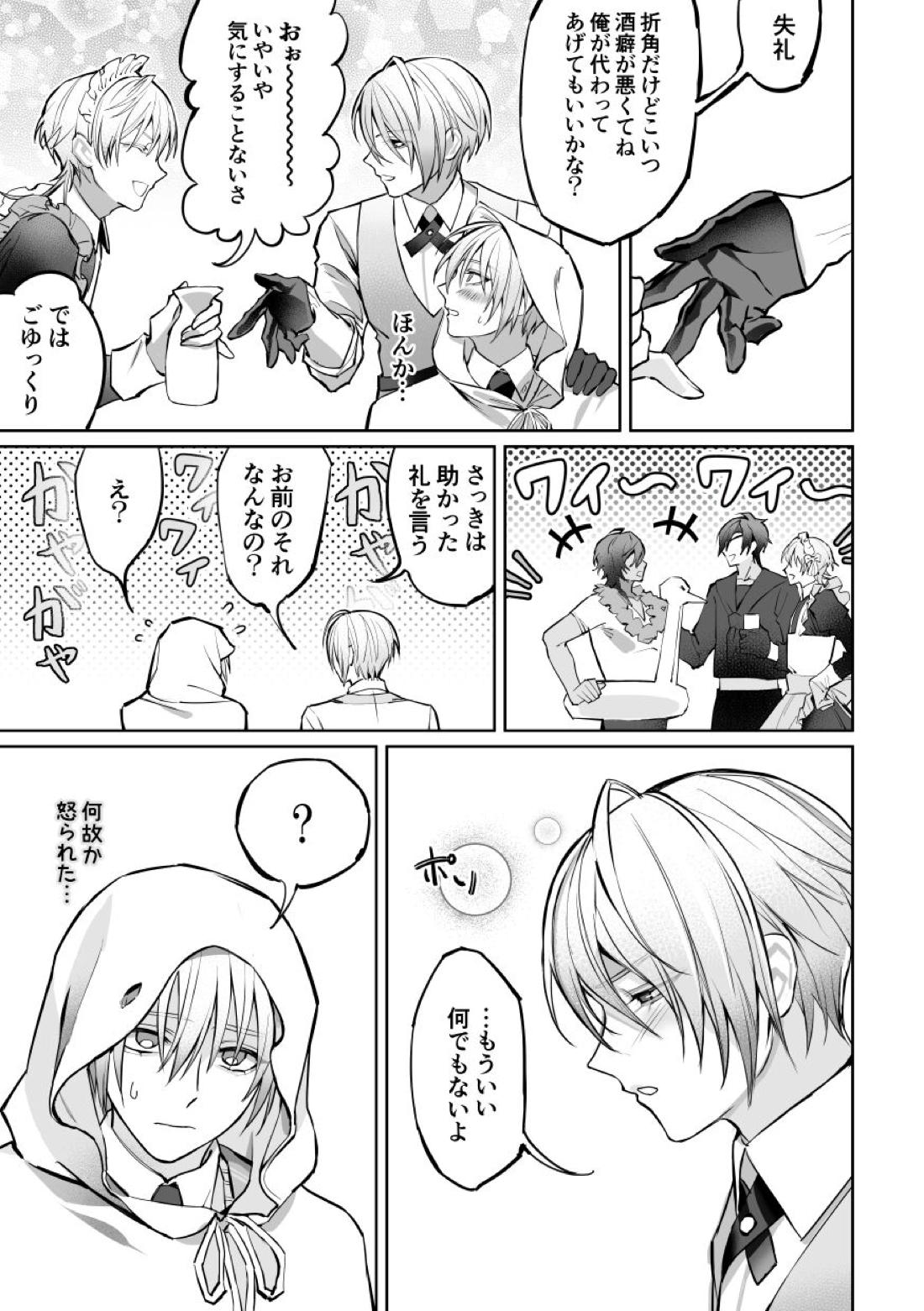 絆レベルが100になった件について【刀剣乱舞/くにちょぎ】 page 12