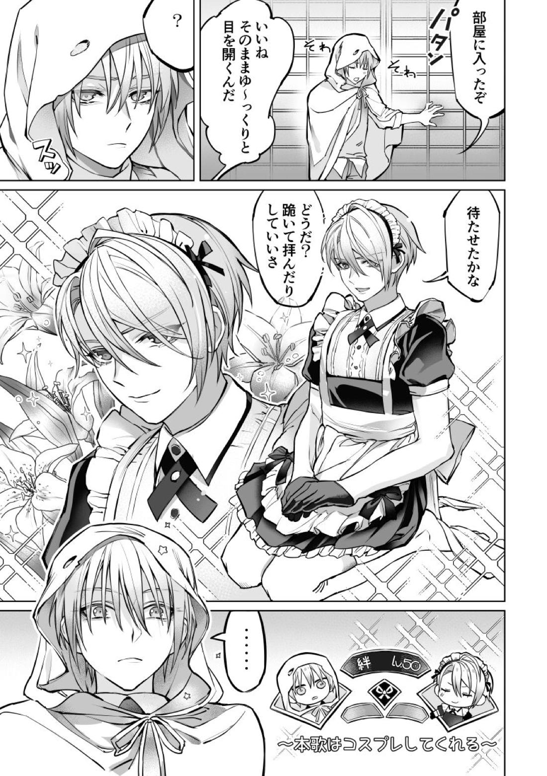 絆レベルが100になった件について【刀剣乱舞/くにちょぎ】 page 14