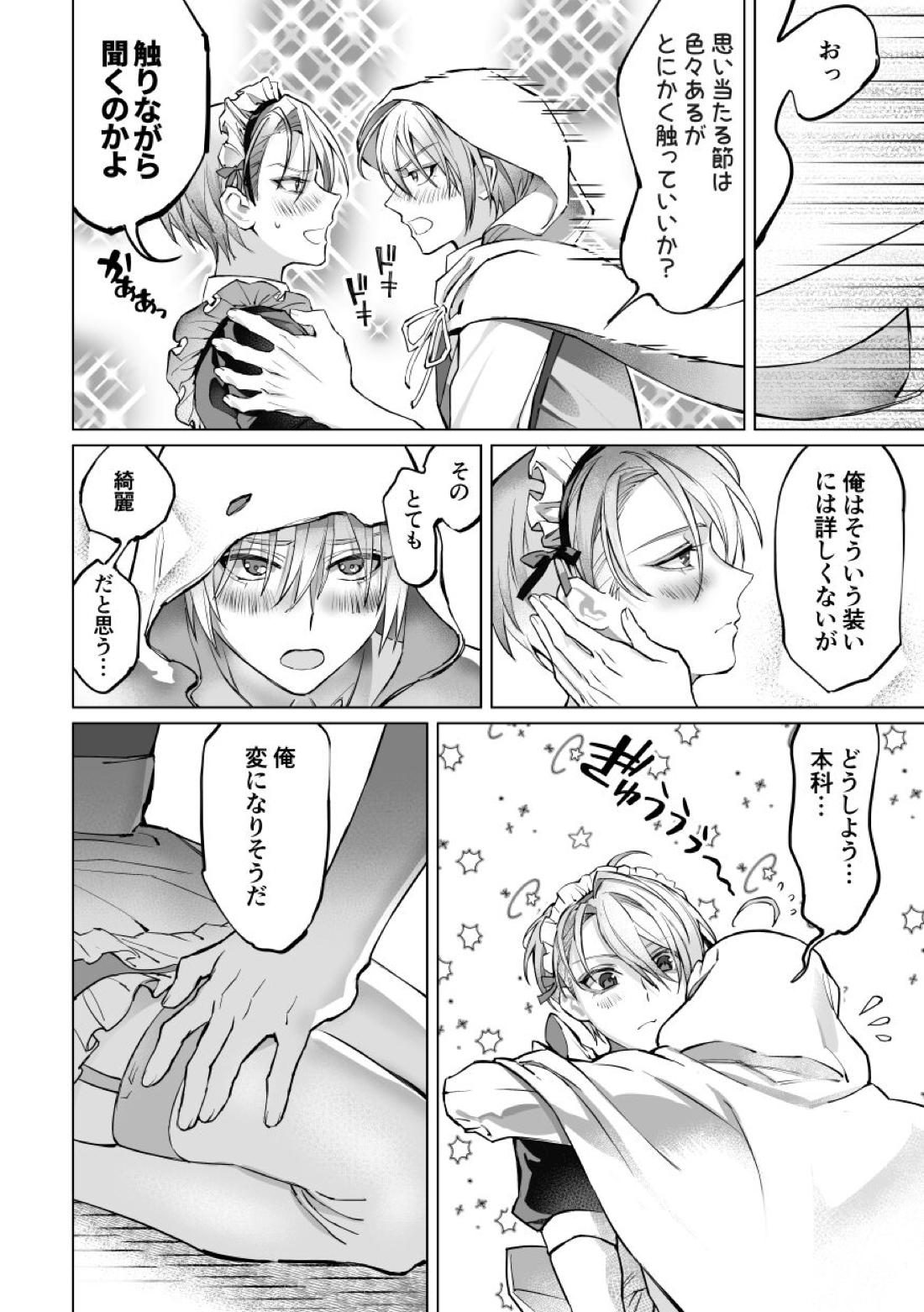 絆レベルが100になった件について【刀剣乱舞/くにちょぎ】 page 15