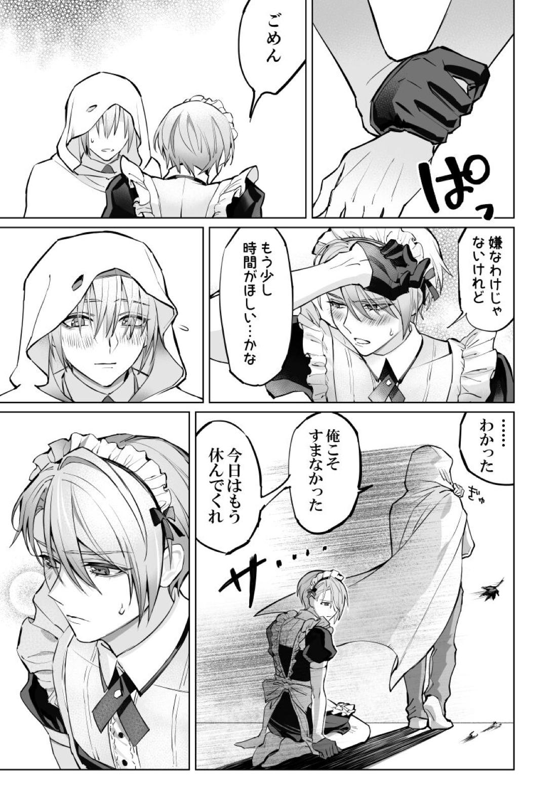 絆レベルが100になった件について【刀剣乱舞/くにちょぎ】 page 16