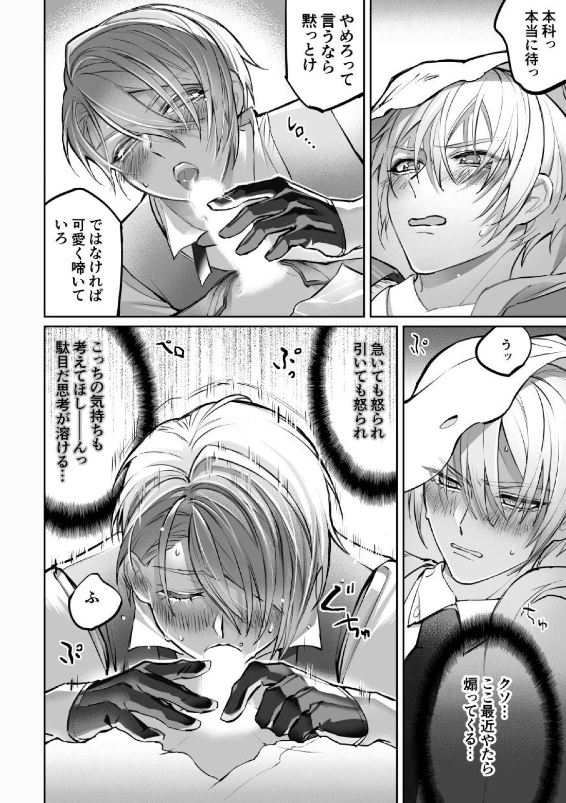 絆レベルが100になった件について【刀剣乱舞/くにちょぎ】 page 19