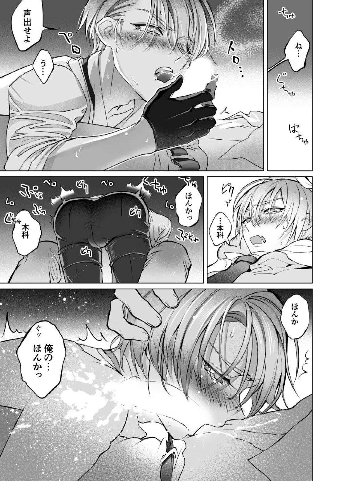 絆レベルが100になった件について【刀剣乱舞/くにちょぎ】 page 20