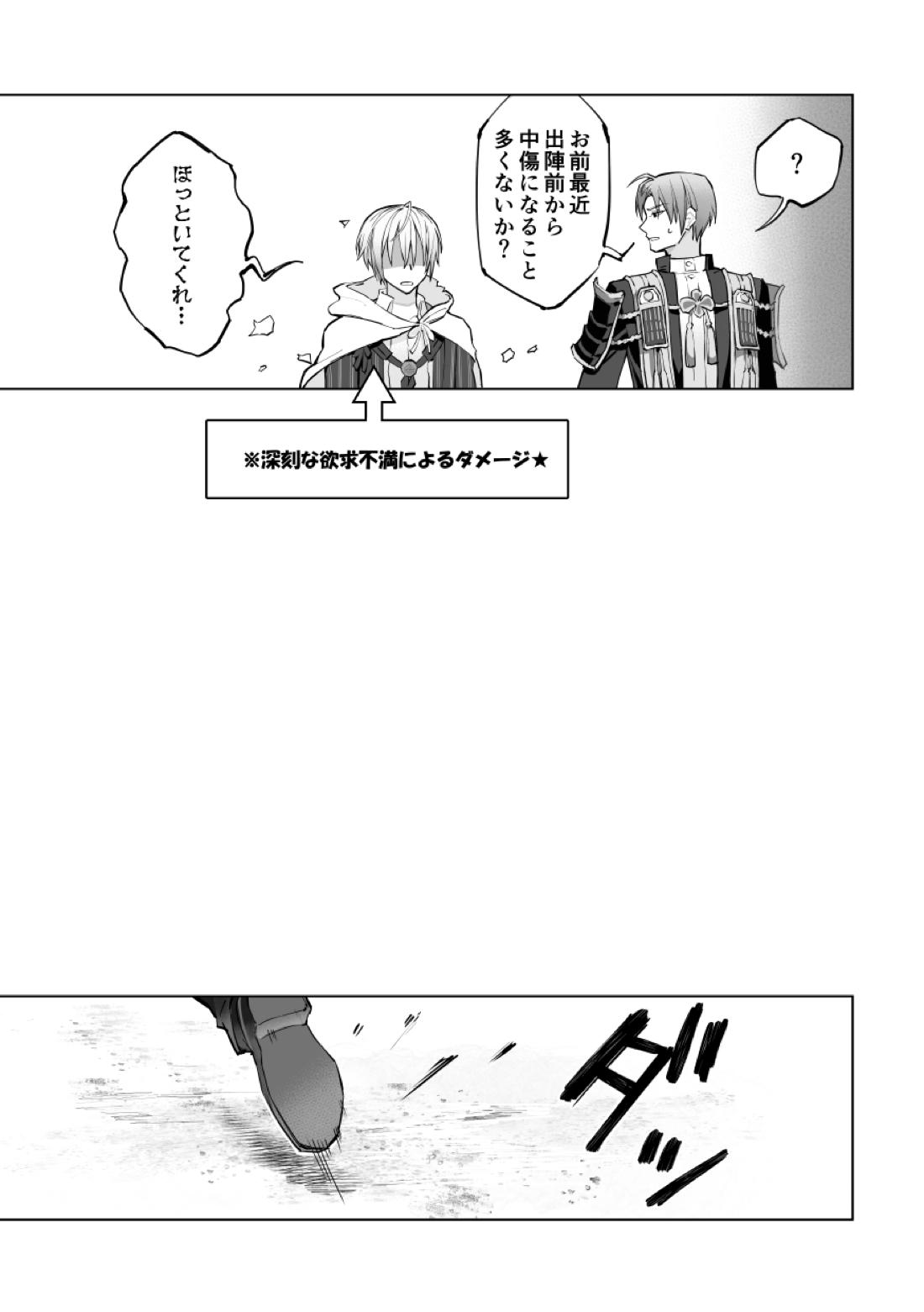 絆レベルが100になった件について【刀剣乱舞/くにちょぎ】 page 22