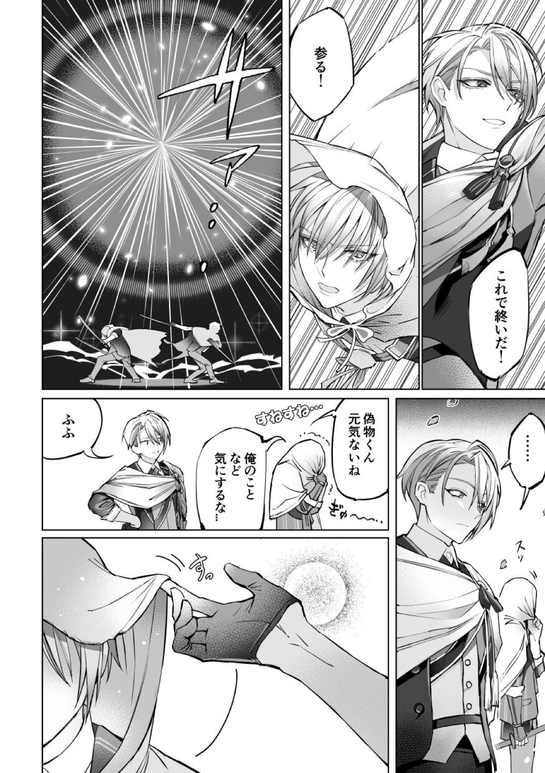 絆レベルが100になった件について【刀剣乱舞/くにちょぎ】 page 23
