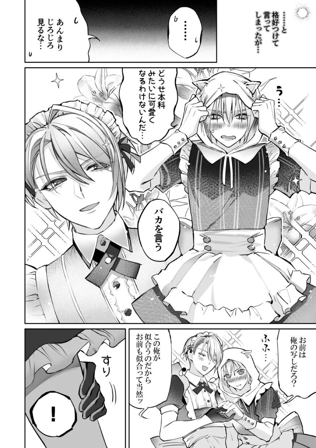 絆レベルが100になった件について【刀剣乱舞/くにちょぎ】 page 25