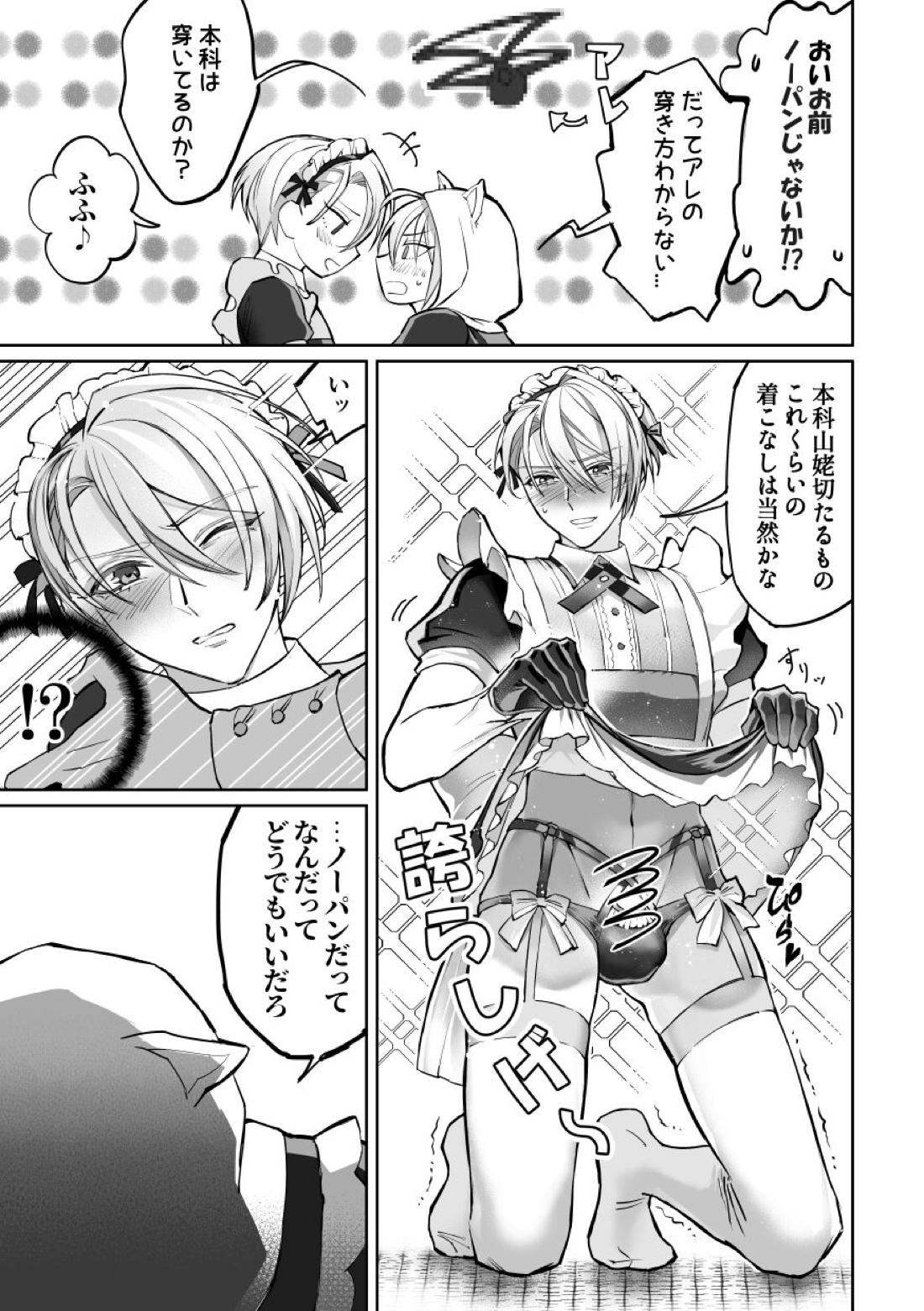 絆レベルが100になった件について【刀剣乱舞/くにちょぎ】 page 26
