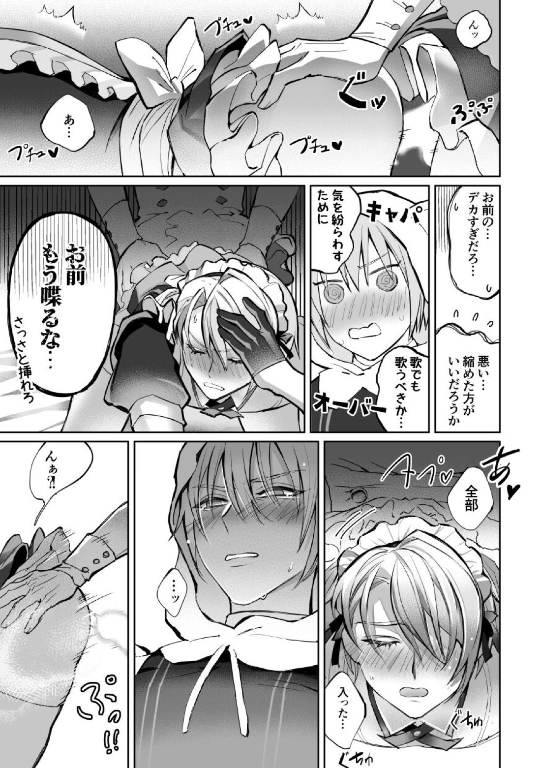 絆レベルが100になった件について【刀剣乱舞/くにちょぎ】 page 30