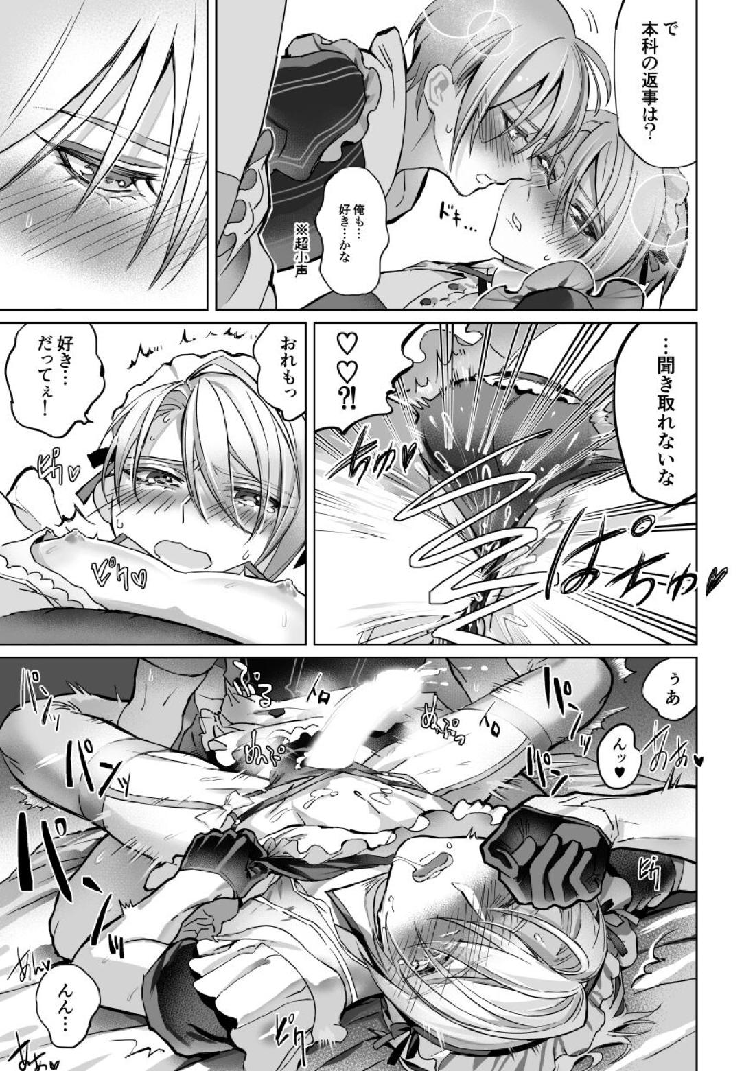 絆レベルが100になった件について【刀剣乱舞/くにちょぎ】 page 32