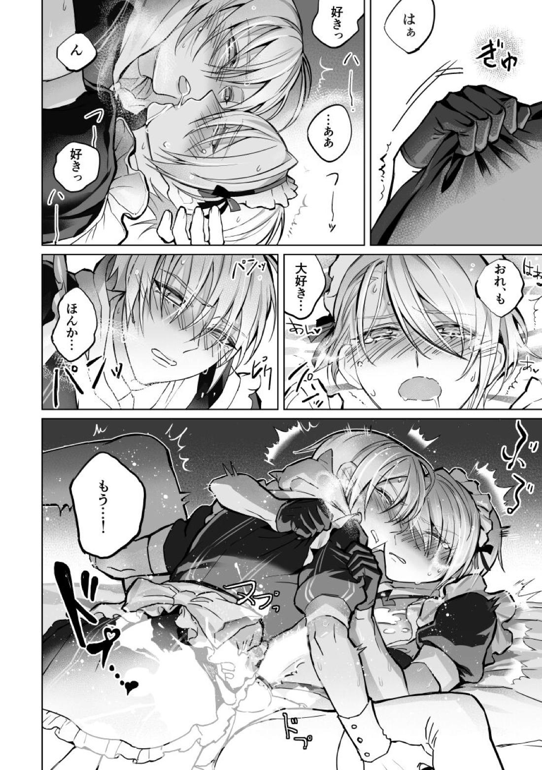 絆レベルが100になった件について【刀剣乱舞/くにちょぎ】 page 33