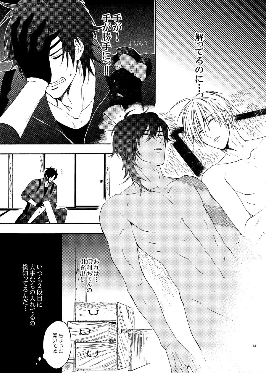 出来あがってるくりんばの二振りをまとめてぺろぺろする2【刀剣乱舞/くりんば】 page 11