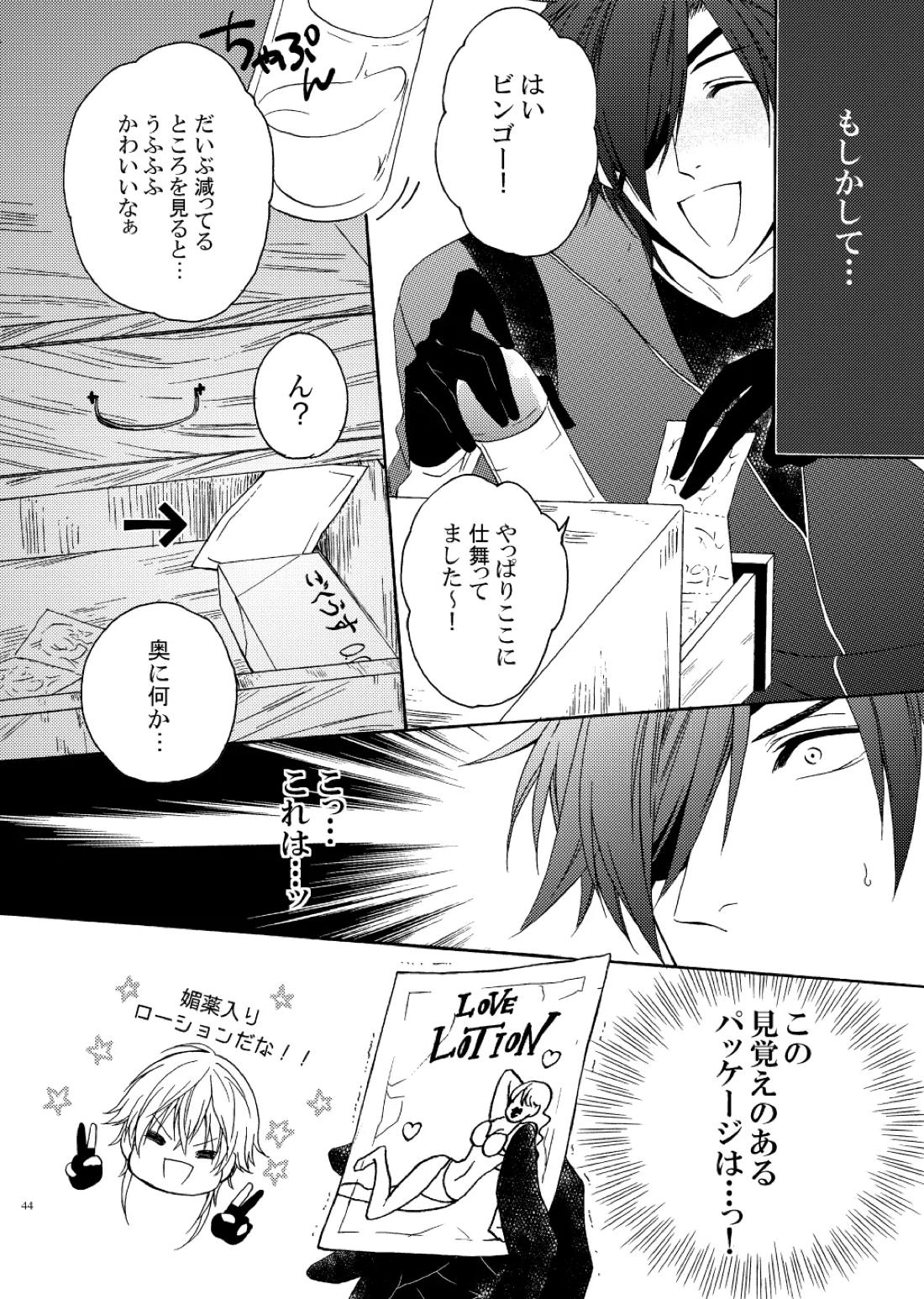 出来あがってるくりんばの二振りをまとめてぺろぺろする2【刀剣乱舞/くりんば】 page 12