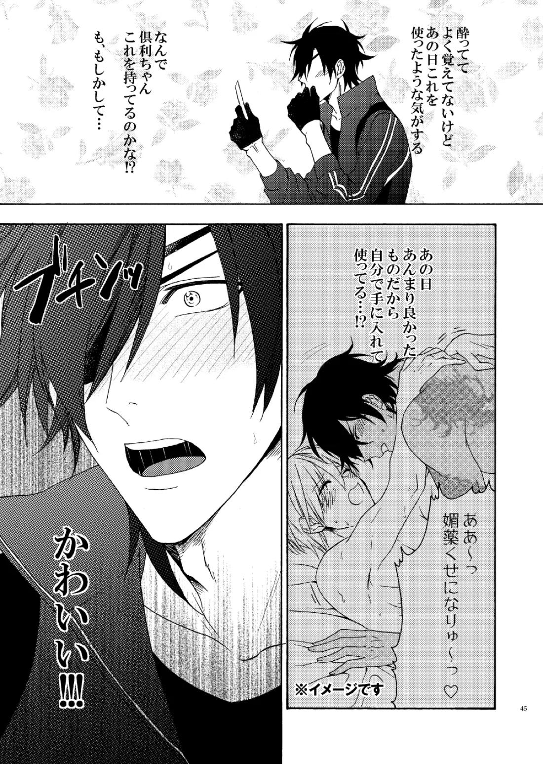 出来あがってるくりんばの二振りをまとめてぺろぺろする2【刀剣乱舞/くりんば】 page 13