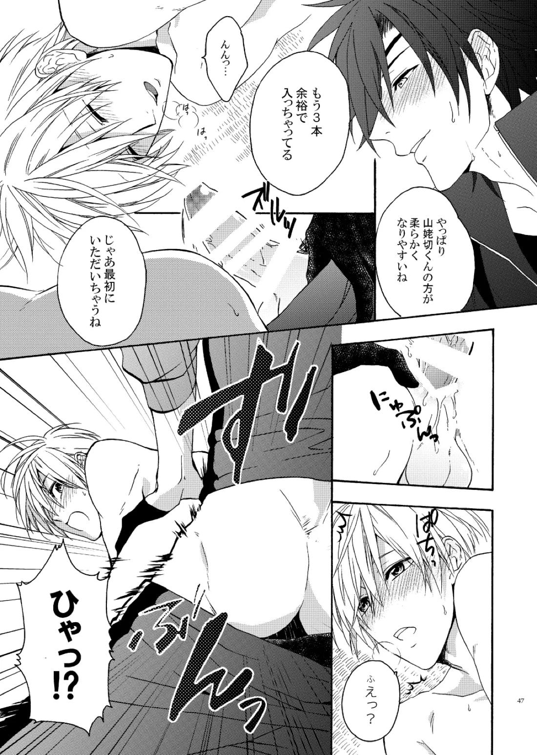 出来あがってるくりんばの二振りをまとめてぺろぺろする2【刀剣乱舞/くりんば】 page 15