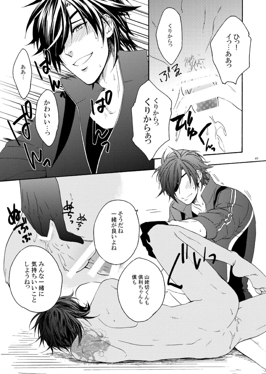 出来あがってるくりんばの二振りをまとめてぺろぺろする2【刀剣乱舞/くりんば】 page 17