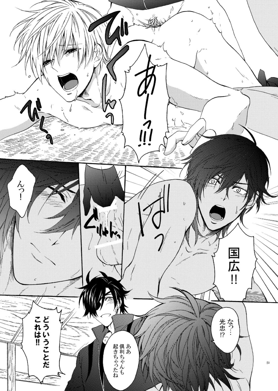 出来あがってるくりんばの二振りをまとめてぺろぺろする2【刀剣乱舞/くりんば】 page 19