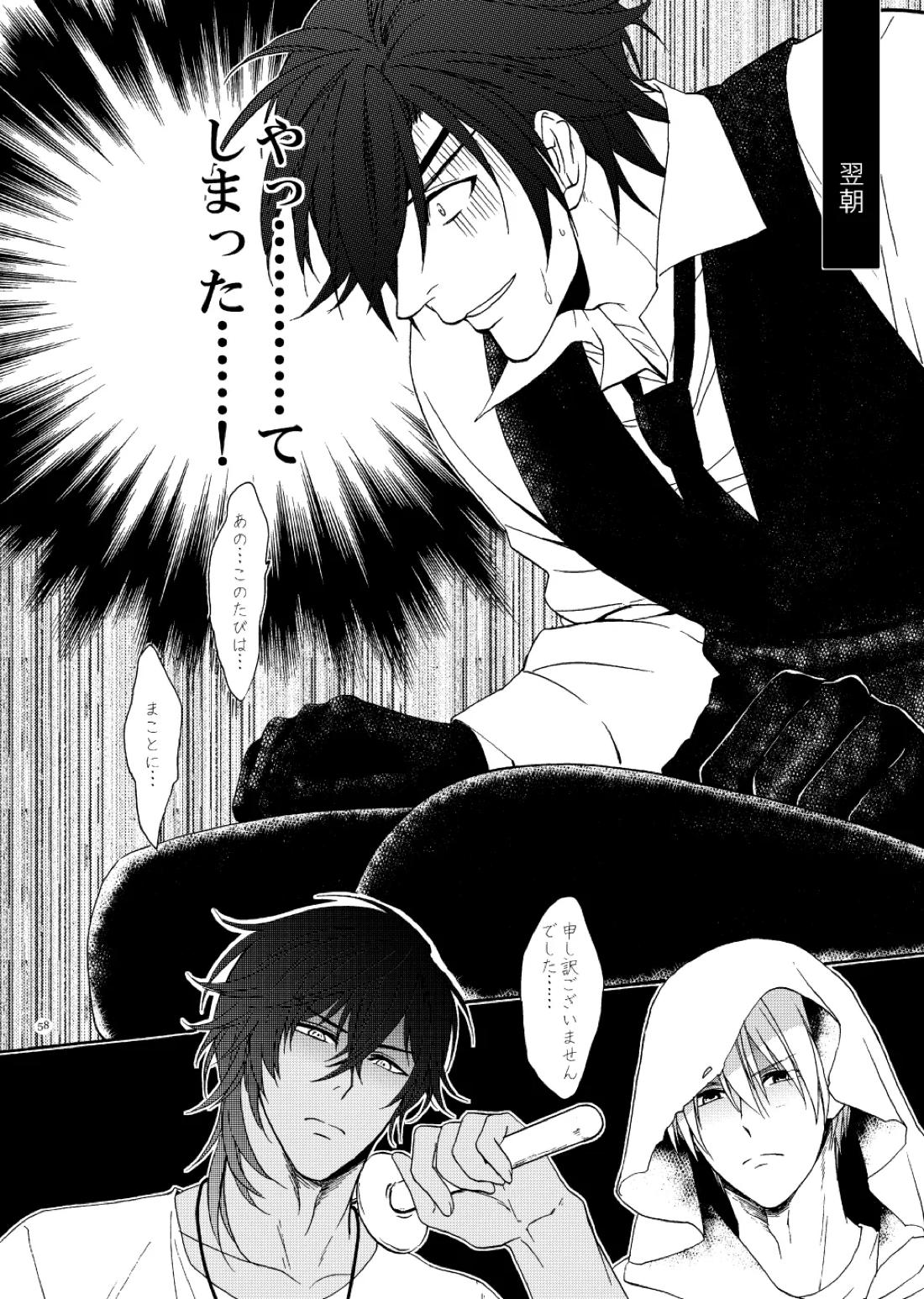 出来あがってるくりんばの二振りをまとめてぺろぺろする2【刀剣乱舞/くりんば】 page 26