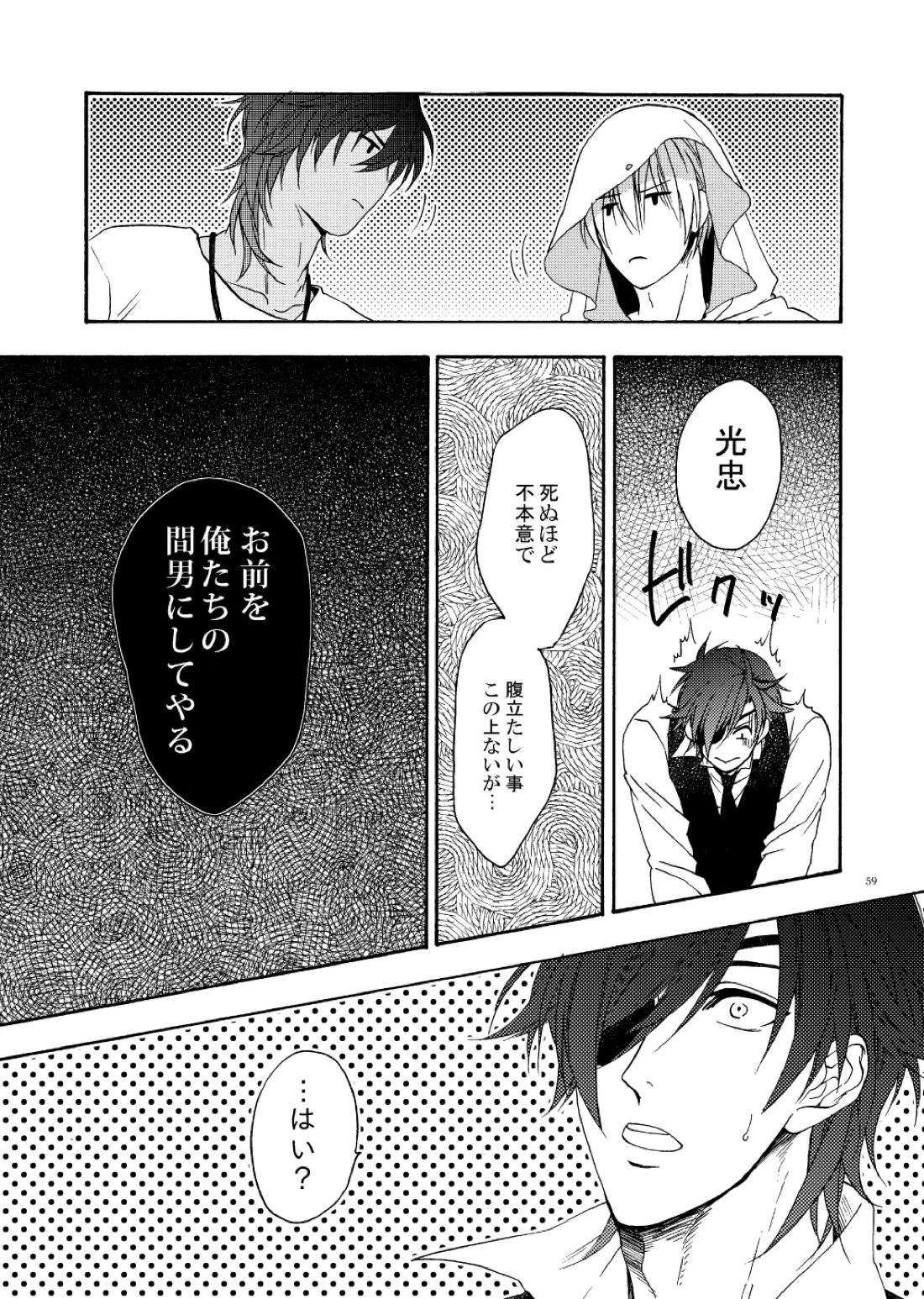 出来あがってるくりんばの二振りをまとめてぺろぺろする2【刀剣乱舞/くりんば】 page 27