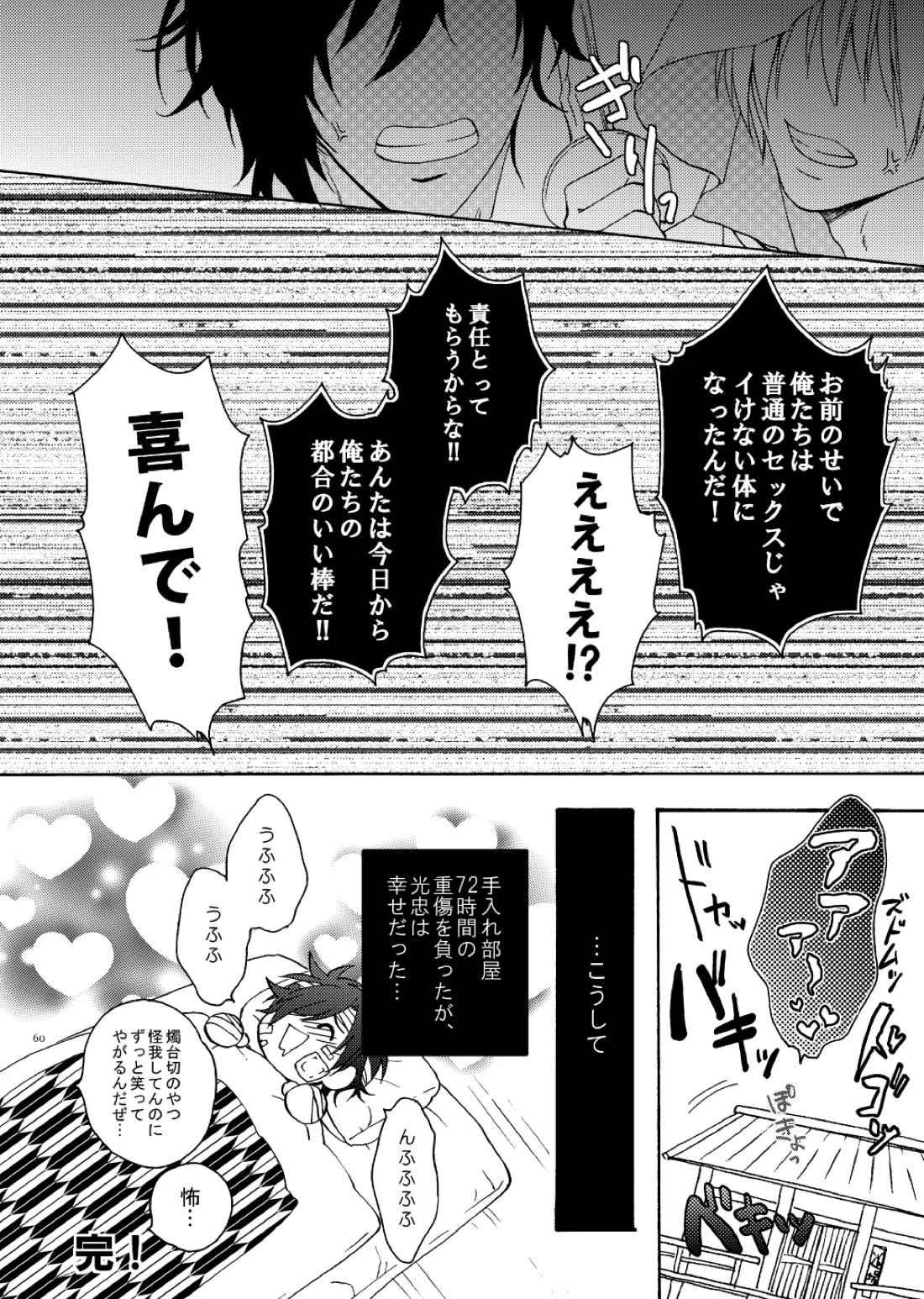 出来あがってるくりんばの二振りをまとめてぺろぺろする2【刀剣乱舞/くりんば】 page 28