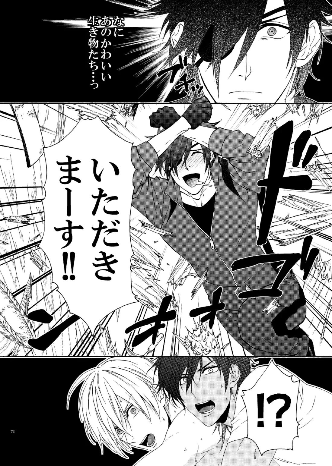 出来あがってるくりんばの二振りをまとめてぺろぺろする2【刀剣乱舞/くりんば】 page 40