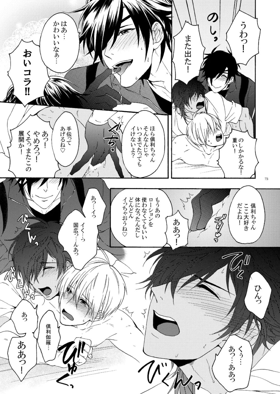 出来あがってるくりんばの二振りをまとめてぺろぺろする2【刀剣乱舞/くりんば】 page 41