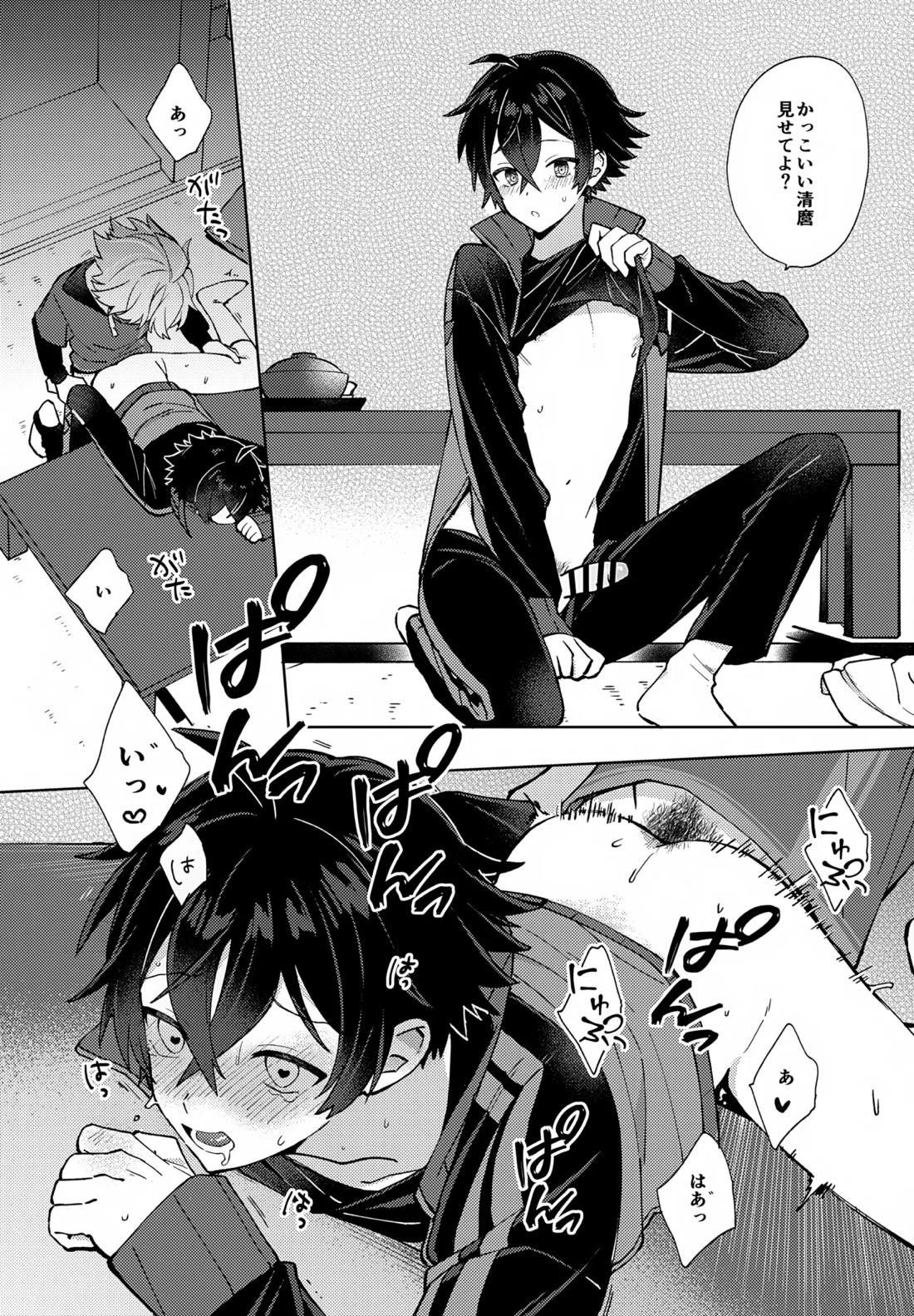 ベイビーアイウォンチュ！【刀剣乱舞/麿水】 page 23