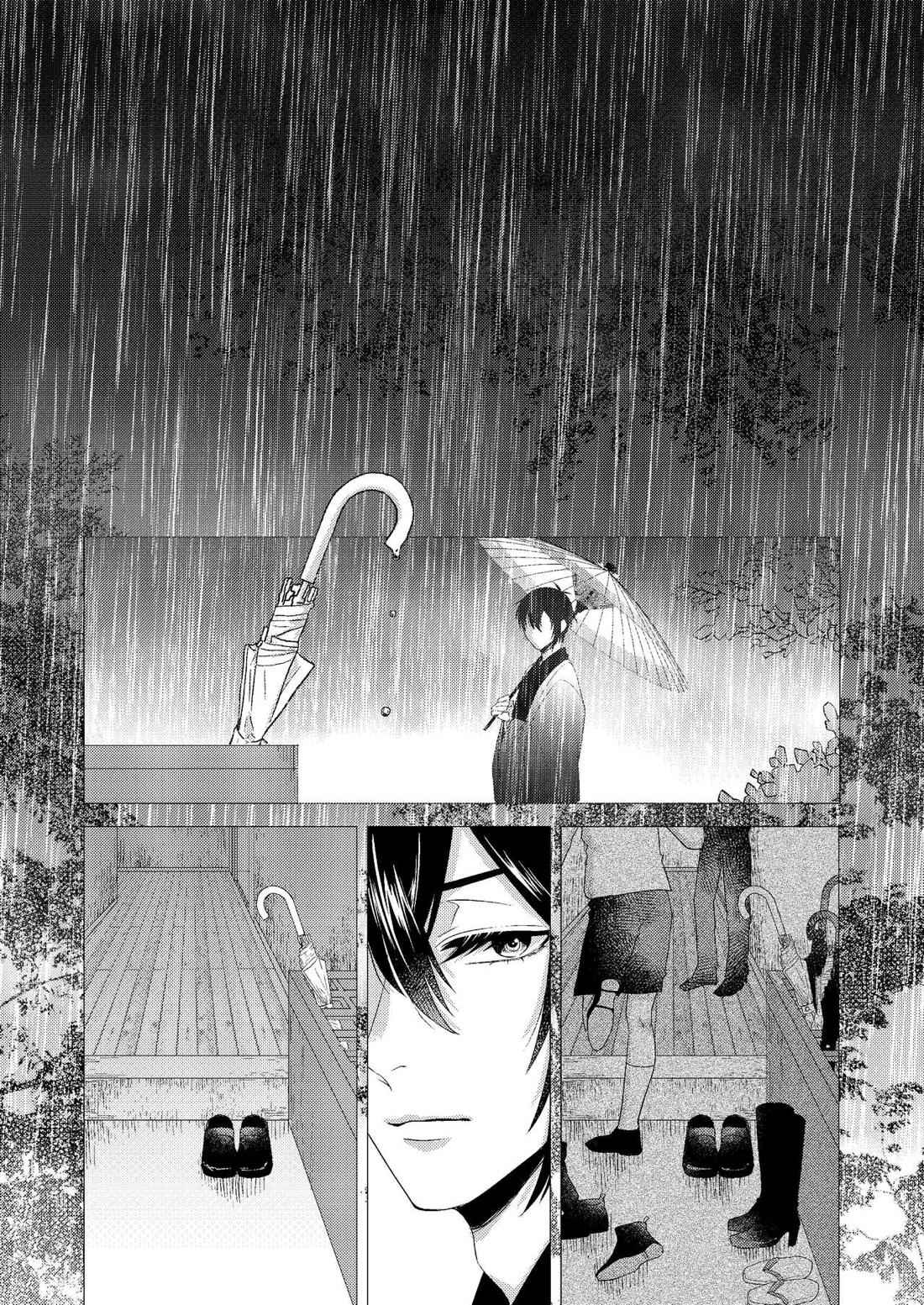 フォーゲット・ミー【刀剣乱舞/みかんば】 page 29