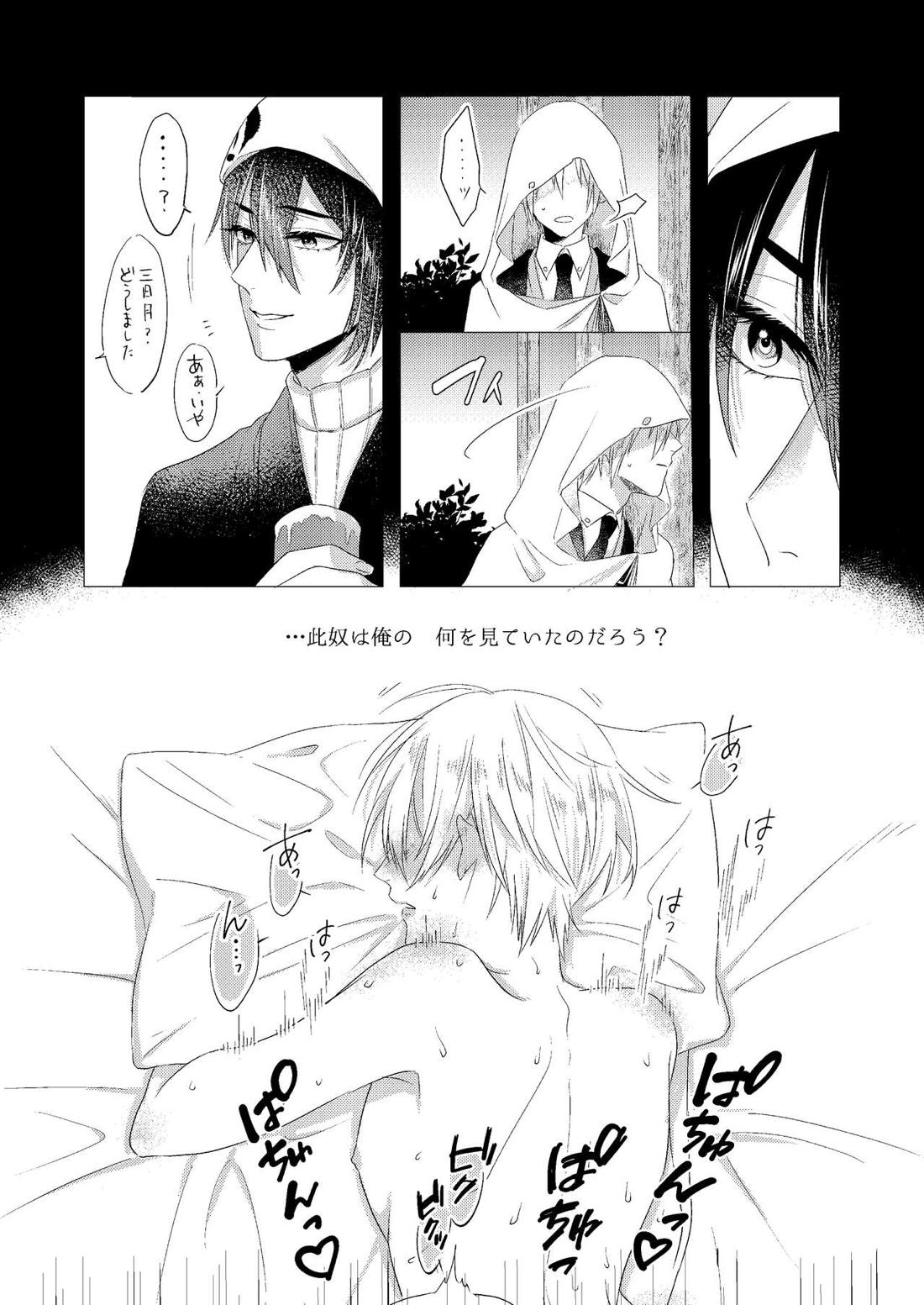 フォーゲット・ミー【刀剣乱舞/みかんば】 page 38