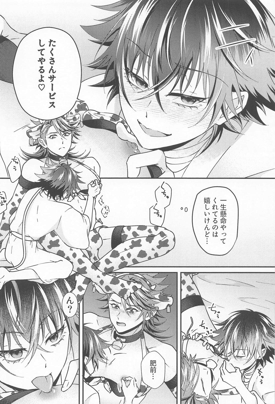 なんでよりによって牛ビキニ選ぶんじゃっ【刀剣乱舞/むつひぜ】 page 11