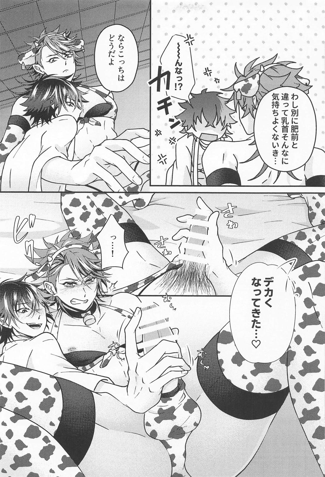 なんでよりによって牛ビキニ選ぶんじゃっ【刀剣乱舞/むつひぜ】 page 12