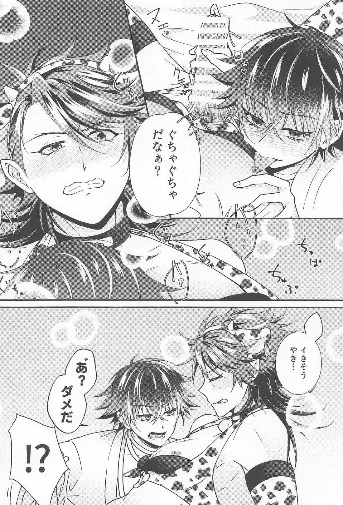 なんでよりによって牛ビキニ選ぶんじゃっ【刀剣乱舞/むつひぜ】 page 13